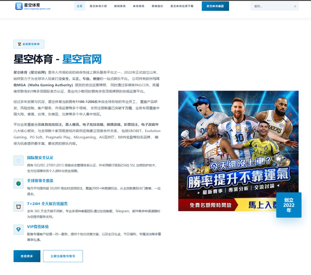 韦斯利谈对阵国米失误与艰难赛程背后的冷静反思